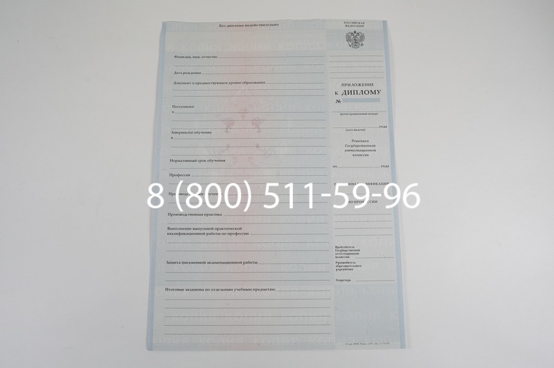 Диплом училища 2007-2009 годов в Екатеринбурге