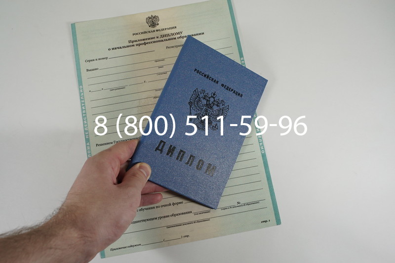 Диплом училища 2010 год в Екатеринбурге