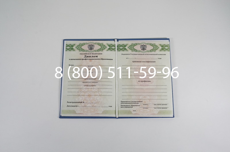 Диплом училища 2010 год в Екатеринбурге