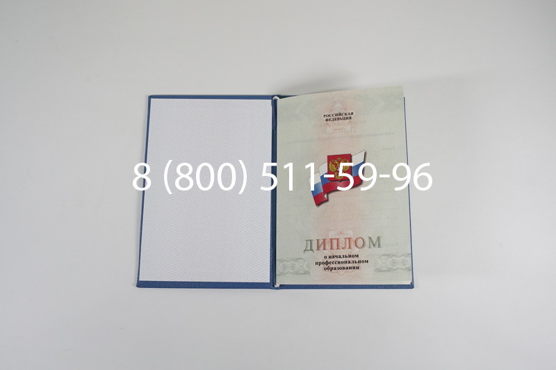 Диплом училища 2010 год в Екатеринбурге