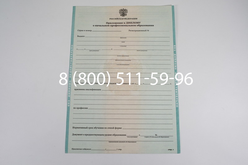Диплом училища 2010 год в Екатеринбурге