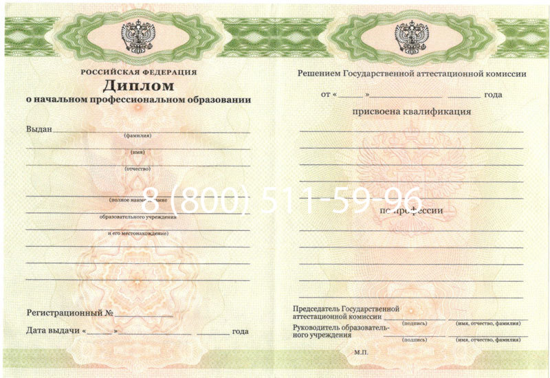 Купить Диплом училища 2010 год в Екатеринбурге