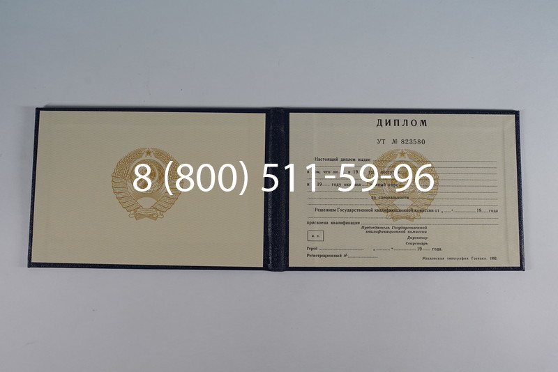 Купить Диплом техникума ссср старого образца в Екатеринбурге