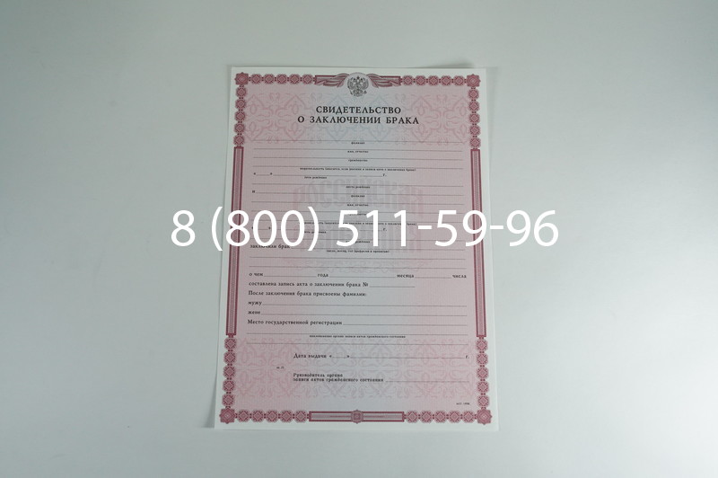 Заказать Свидетельство о браке в Екатеринбурге